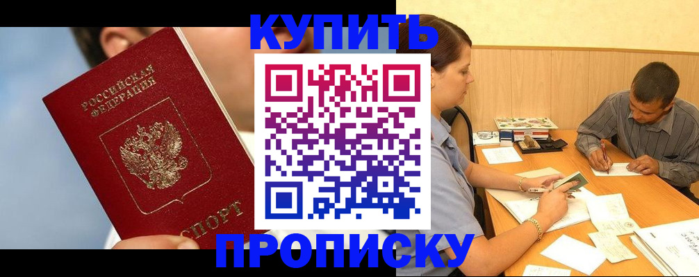 прописка гарантия в Вязниках